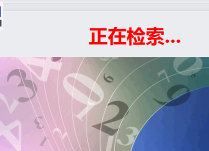 以图搜图检索系统官方版
