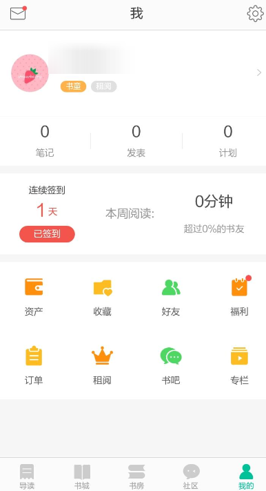 当当云阅读APP安卓版