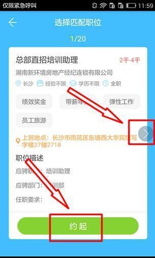 智联招聘app
