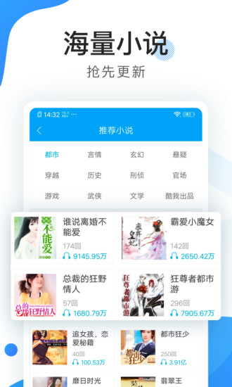 听书