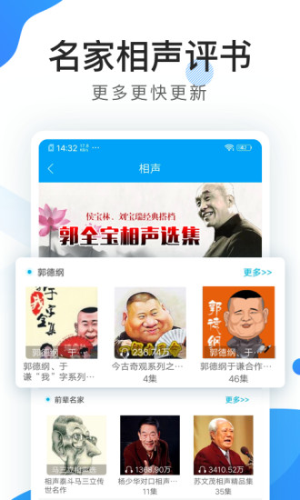 听书