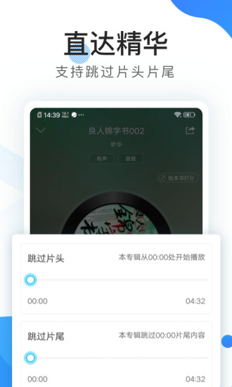 听书