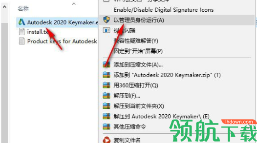 inventor lt 2020注册机
