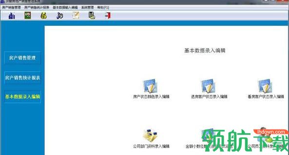 房地产销售管理系统免费版