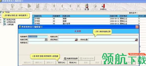 房地产销售管理系统免费版