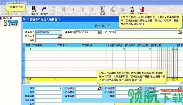 房地产销售管理系统免费版