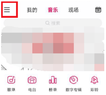 咪咕音乐安卓版