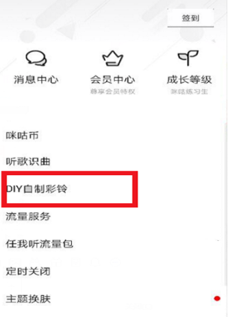 咪咕音乐安卓版