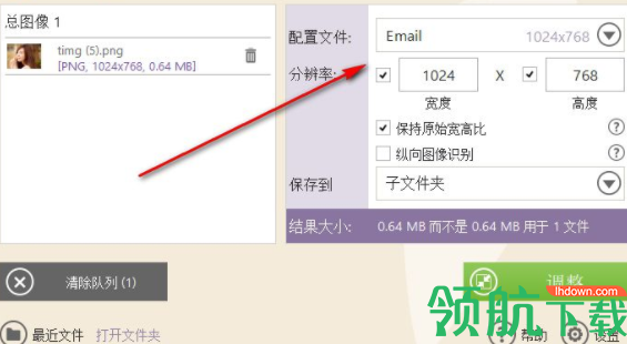 Image Resizer图片大小修改工具官方版