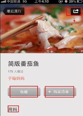 下厨房手机版菜谱大全免费版