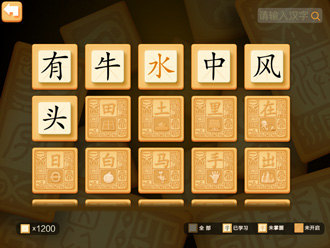洪恩识字安卓版