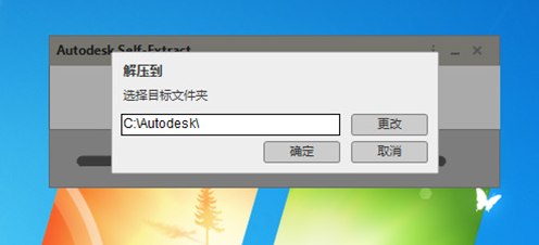 AutoCAD2020中文破解版(附序列号)