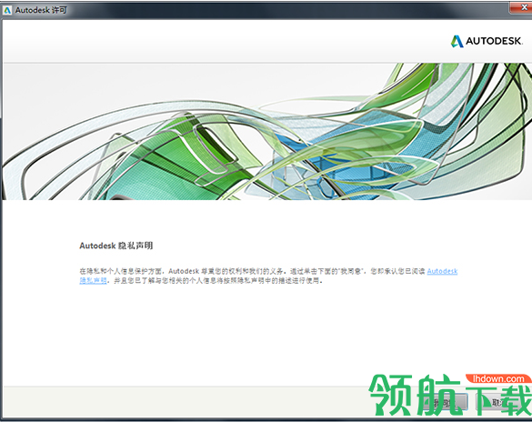 AutoCAD2020中文破解版(附序列号)