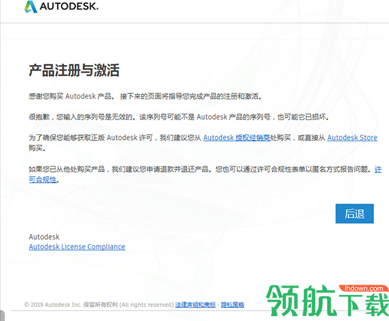 AutoCAD2020中文破解版(附序列号)