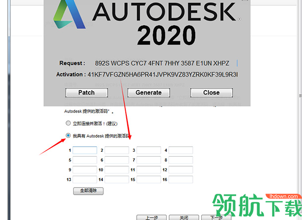 AutoCAD2020中文破解版(附序列号)
