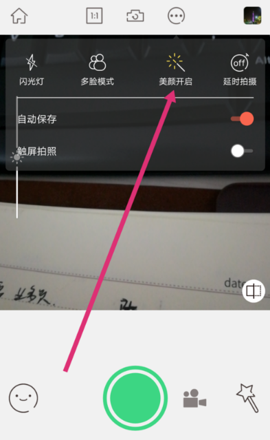 无他相机安卓版