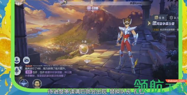 圣斗士星矢正义传说手游