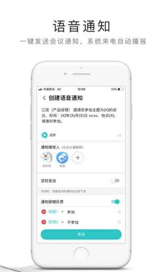 和飞信手机版