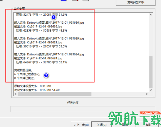 imageoptimizer图片批量压缩工具官方版