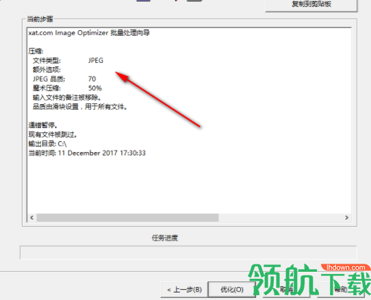 imageoptimizer图片批量压缩工具官方版