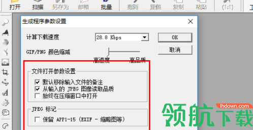 imageoptimizer图片批量压缩工具官方版