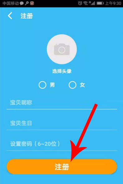 伴鱼绘本APP