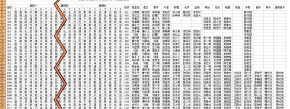 星空监考表智能编排系统绿色版