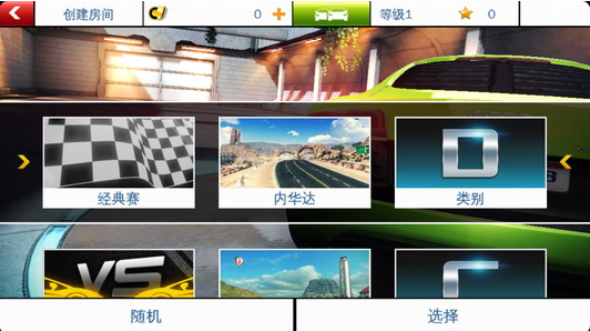 狂野飙车9手机版