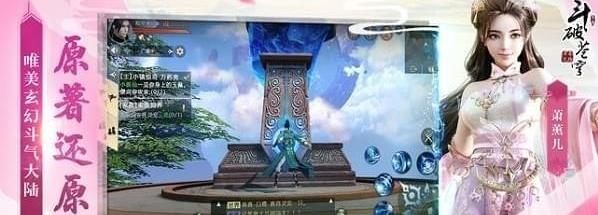 斗破苍穹异火重燃手游