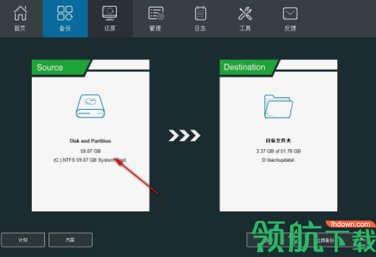 MiniTool ShadowMaker(数据备份工具)官方版