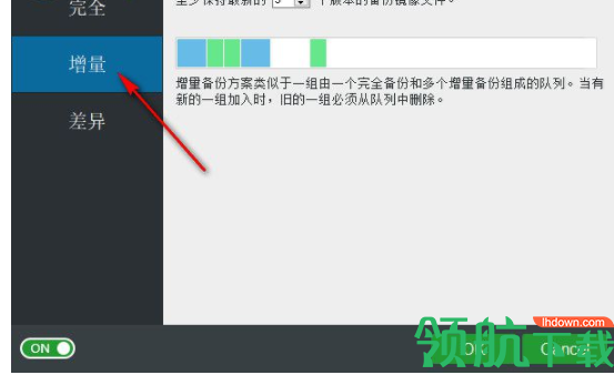 MiniTool ShadowMaker(数据备份工具)官方版
