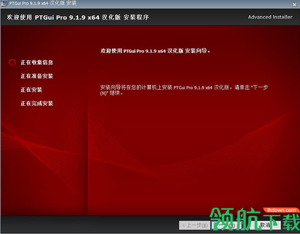 ptguipro全景照片拼接软件破解版