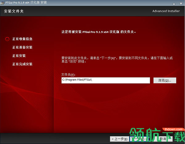 ptguipro全景照片拼接软件破解版