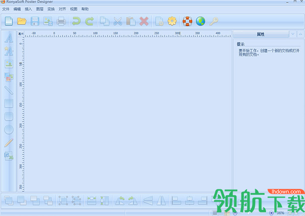 RonyaSoftPosterDesigner海报制作软件破解版