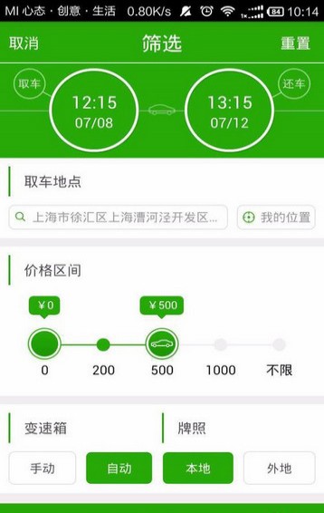 凹凸租车app