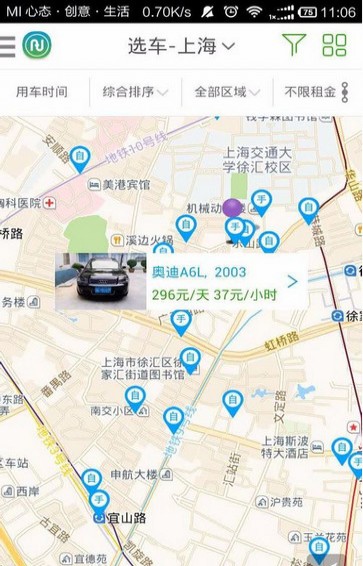 凹凸租车app