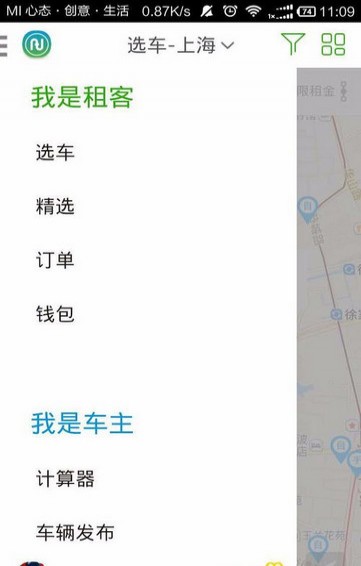 凹凸租车app
