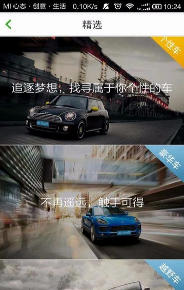 凹凸租车app