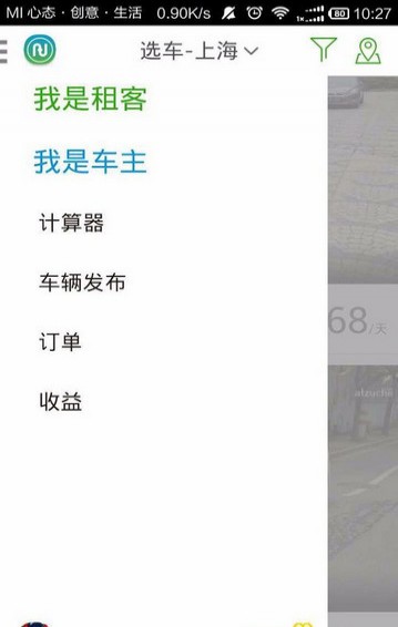 凹凸租车app