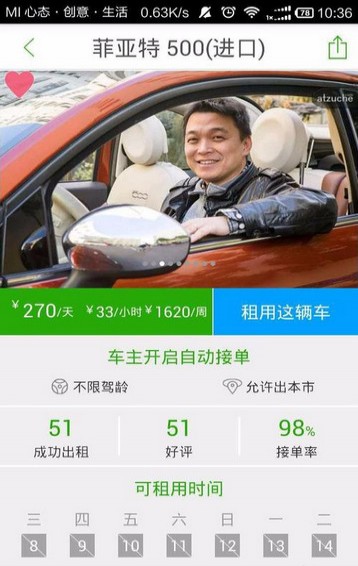 凹凸租车app