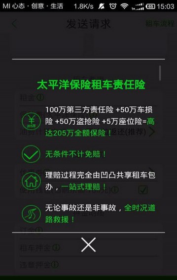 凹凸租车app
