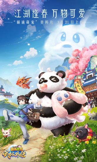 武侠游戏,RPG手游