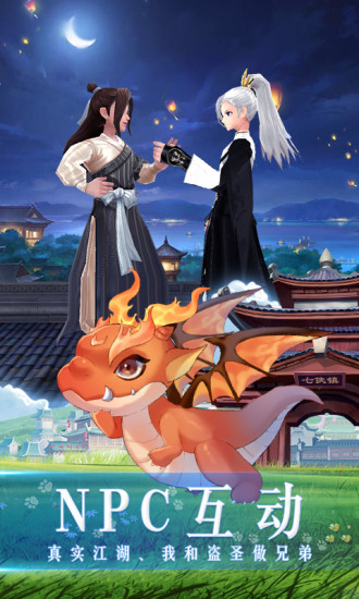 武侠游戏,RPG手游