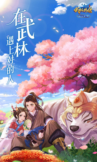 武侠游戏,RPG手游