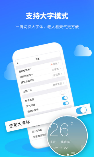 天气,旅行