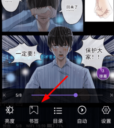 神漫画破解版