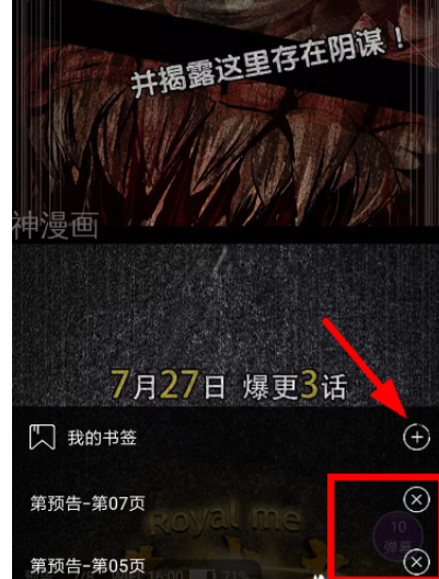 神漫画破解版
