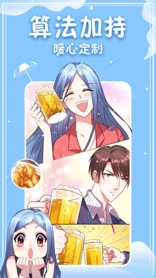 漫画阅读