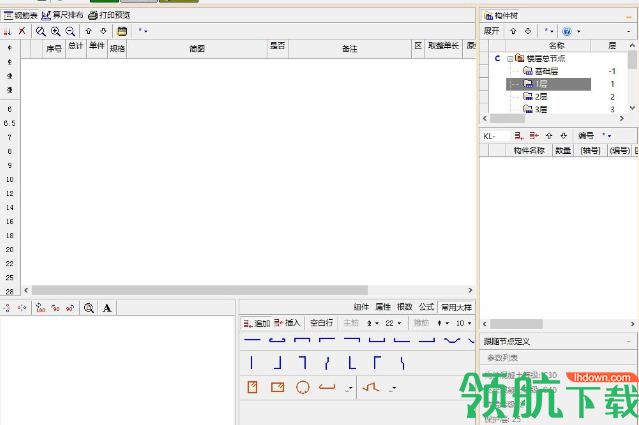 翻样算尺(钢筋下料软件)免费版