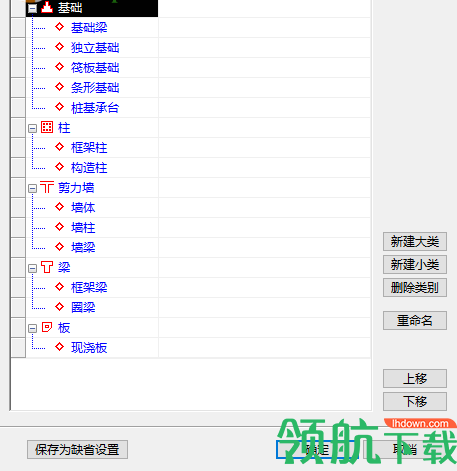 翻样算尺(钢筋下料软件)免费版